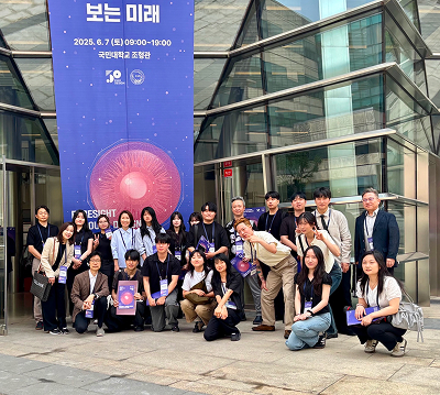 2025 봄 국제학술대회 · 대학생 디자인 학술발표대회 참가